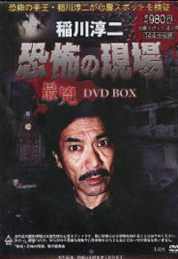 近隣住戸が事故物件