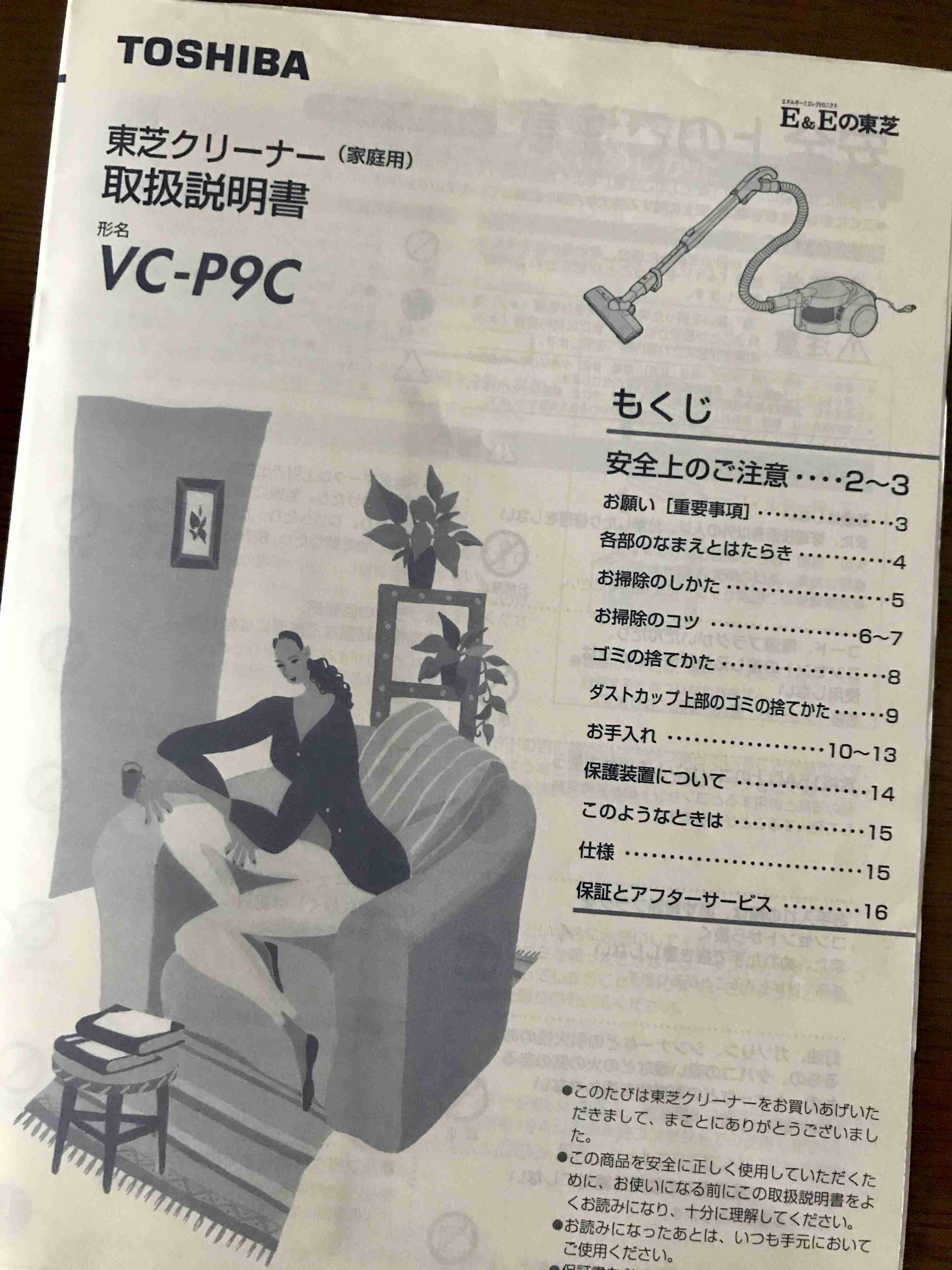 生活感溢れる写真☆part13