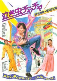 泣き虫って直ると思いますか?