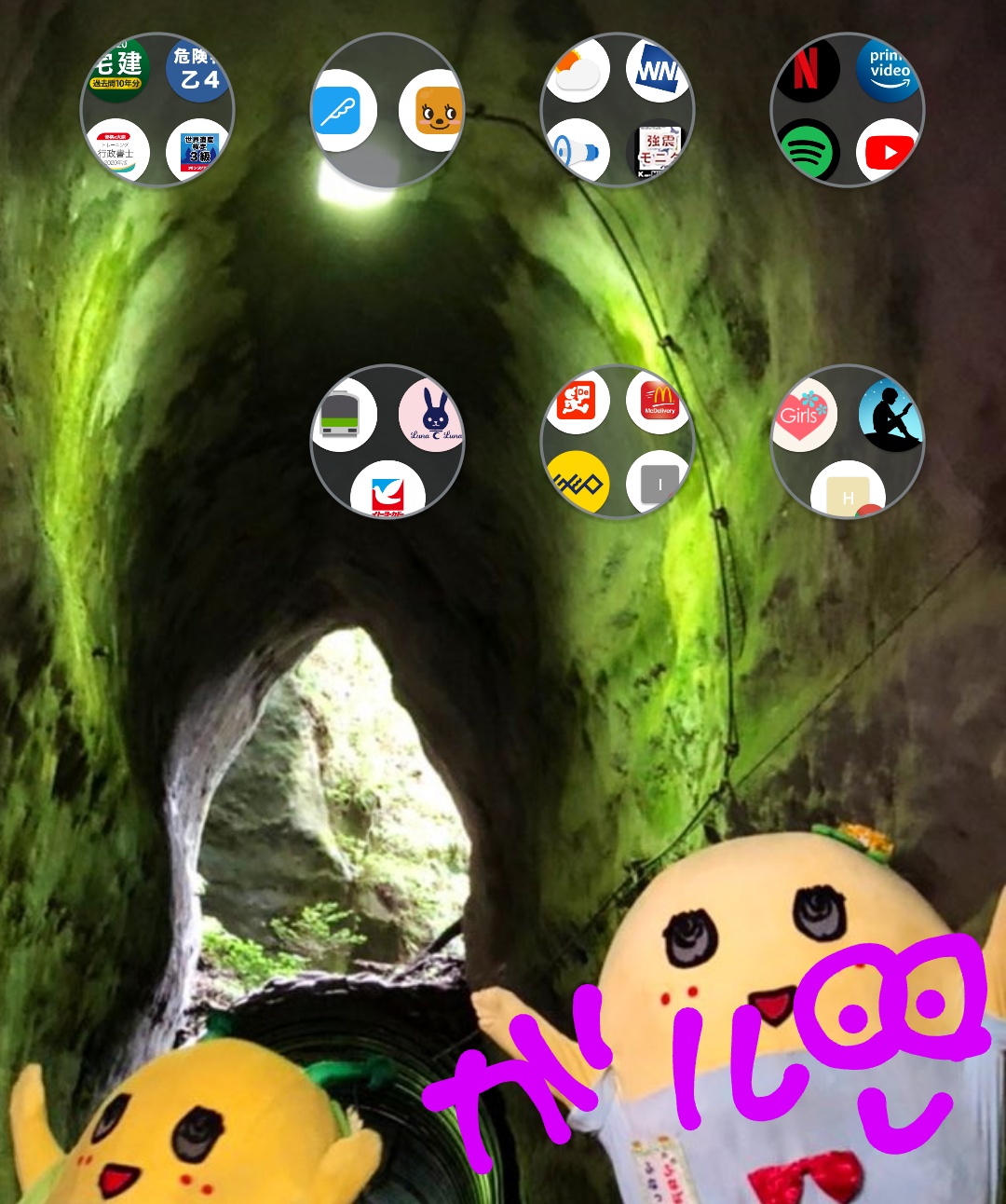このアプリ自分のスマホに入っていたらプラス