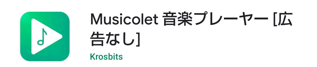 このアプリ自分のスマホに入っていたらプラス