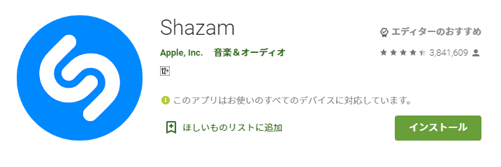 このアプリ自分のスマホに入っていたらプラス