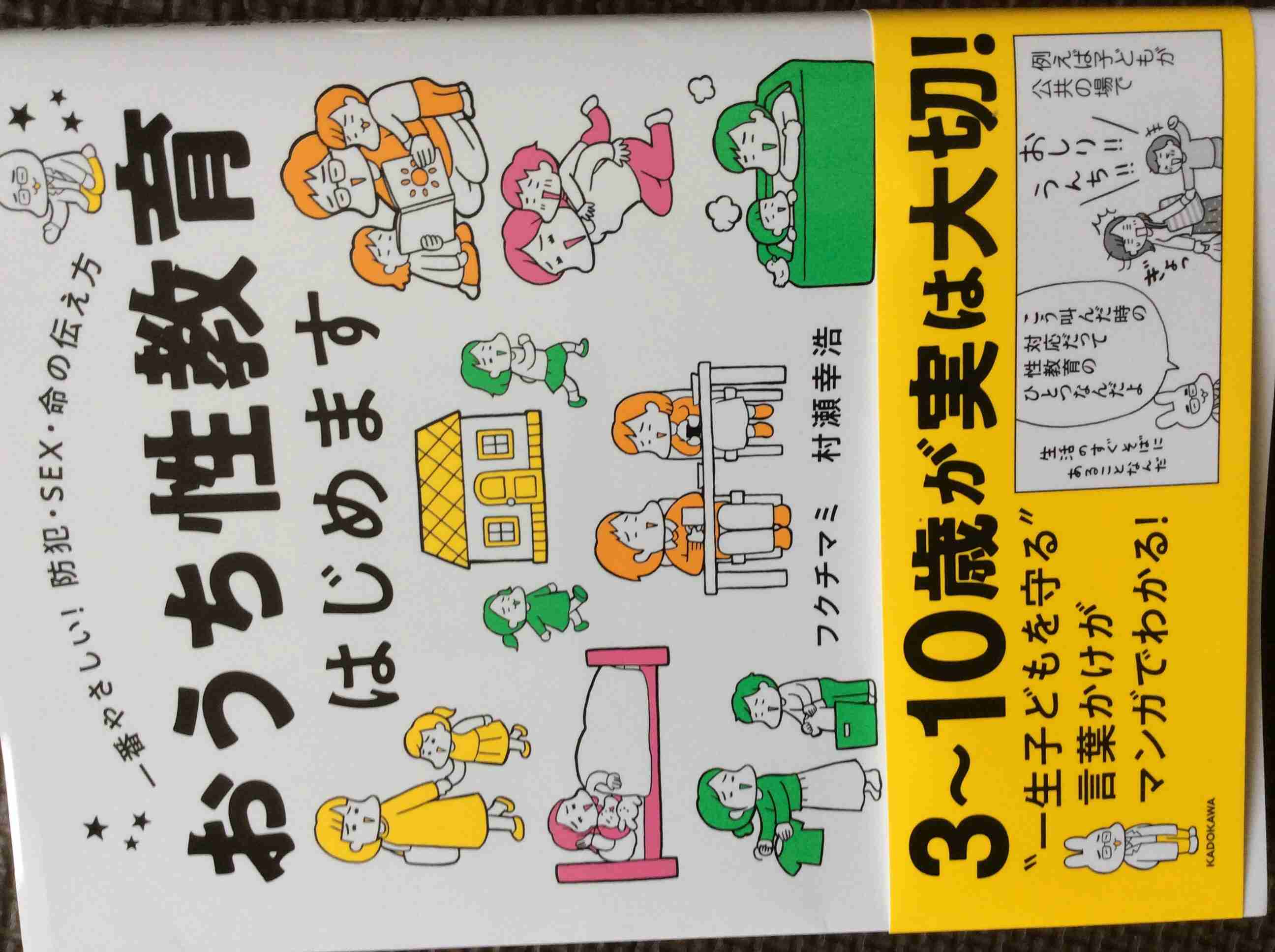 保育士・幼稚園教諭の方話しましょう！