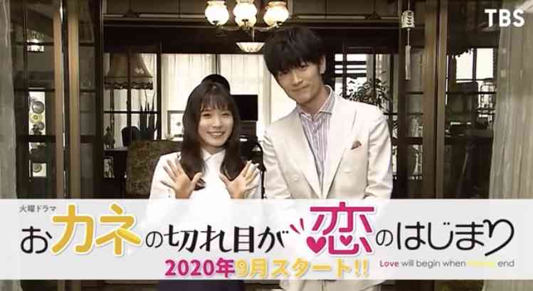 松岡茉優と三浦春馬のドラマ「カネ恋」新キャスト11名、主題歌はミスチル