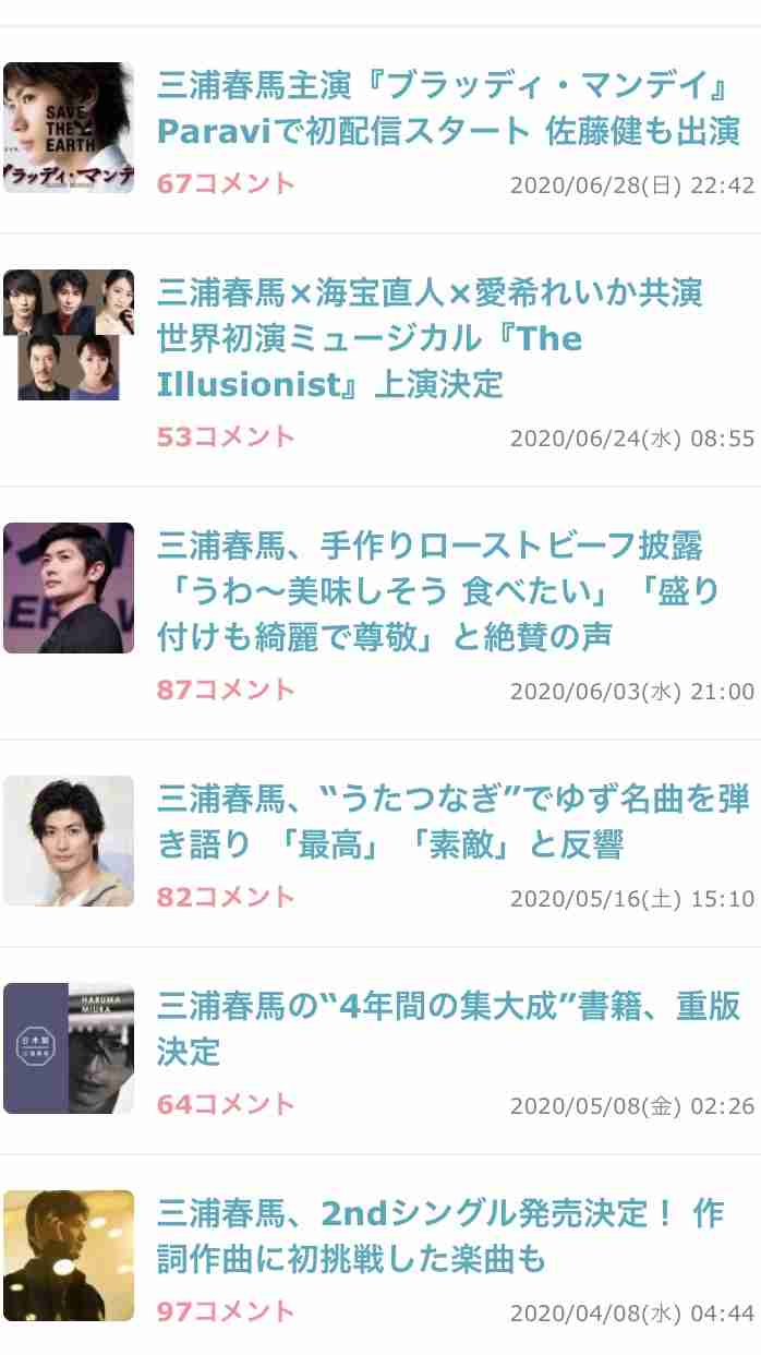 松岡茉優と三浦春馬のドラマ「カネ恋」新キャスト11名、主題歌はミスチル