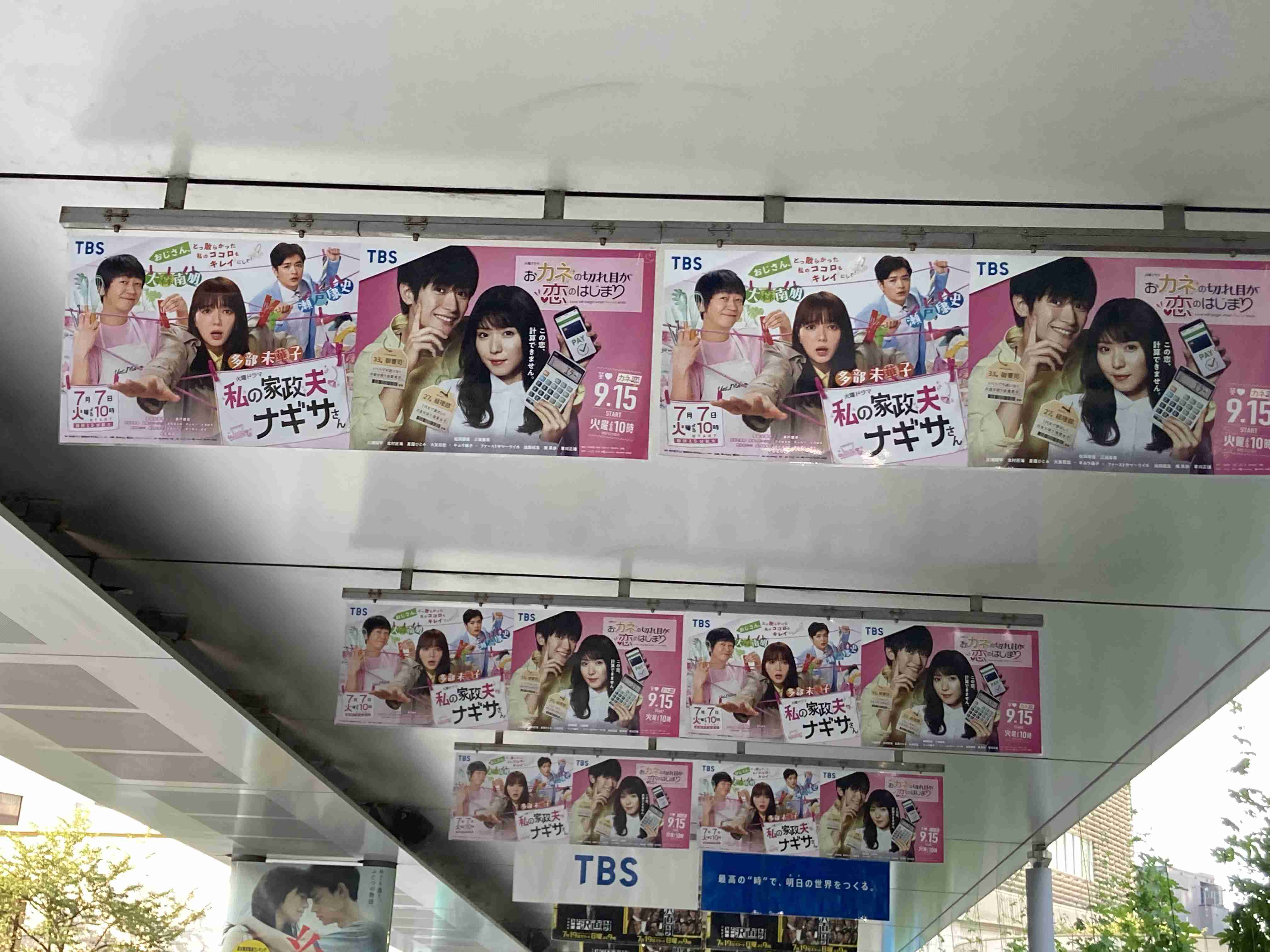 松岡茉優と三浦春馬のドラマ「カネ恋」新キャスト11名、主題歌はミスチル