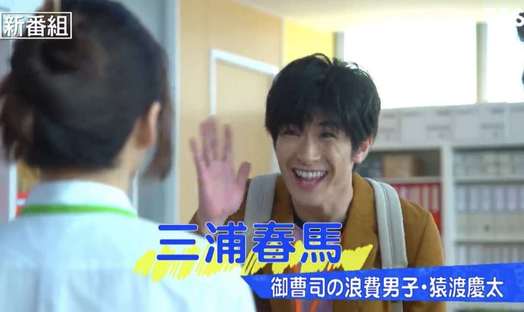 松岡茉優と三浦春馬のドラマ「カネ恋」新キャスト11名、主題歌はミスチル