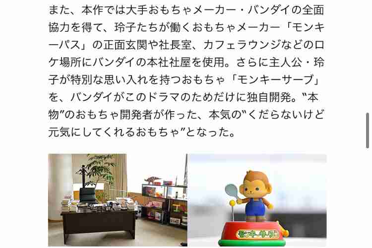松岡茉優と三浦春馬のドラマ「カネ恋」新キャスト11名、主題歌はミスチル
