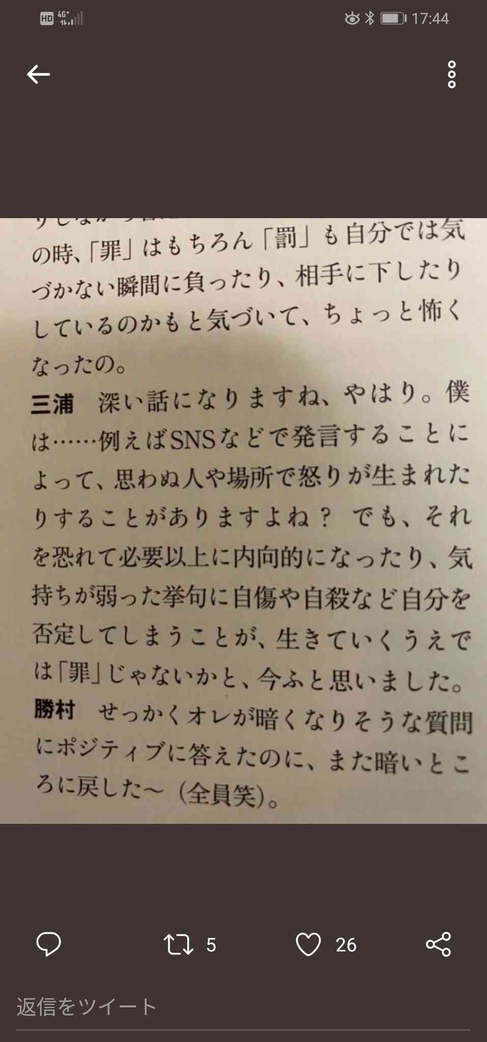 松岡茉優と三浦春馬のドラマ「カネ恋」新キャスト11名、主題歌はミスチル