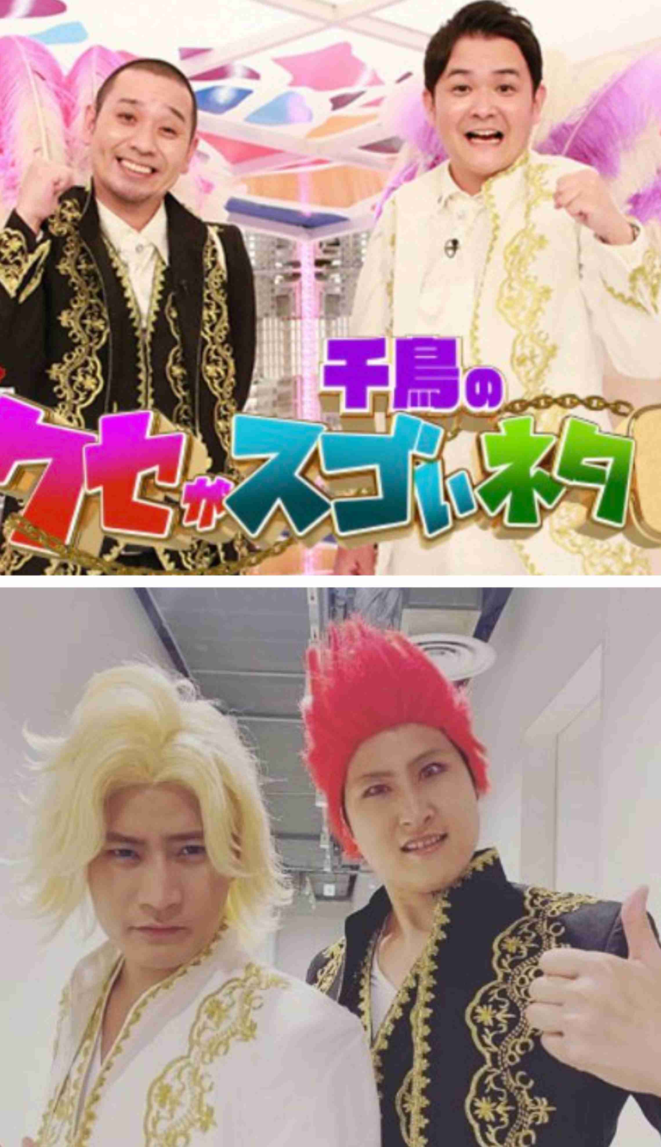 【実況・感想】土曜プレミアム・千鳥の超クセがスゴいネタGP【全33組!新作大クセネタ披露!】
