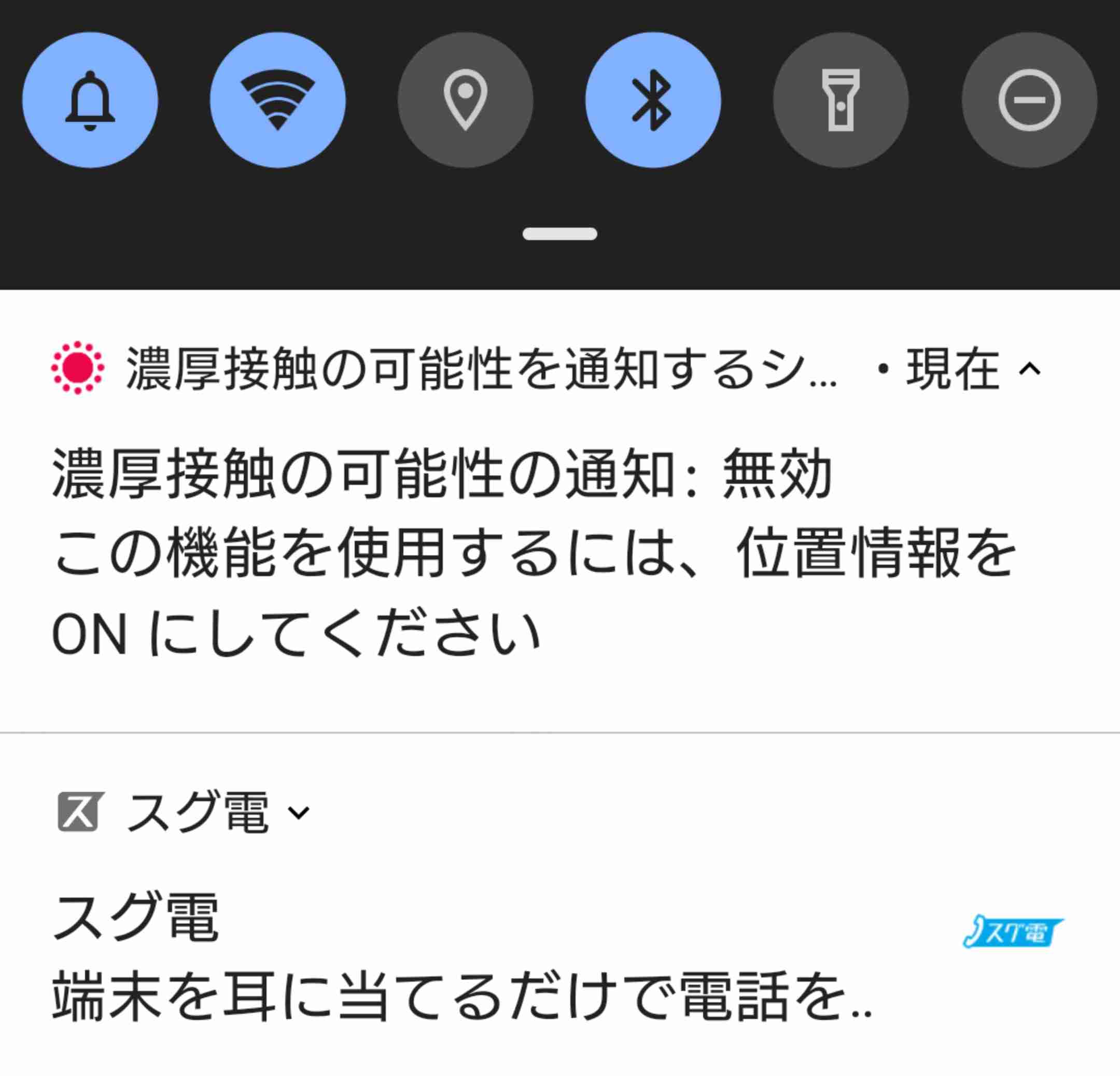 接触確認“アベノアプリ”は登録6% ドブに捨てた血税1億円