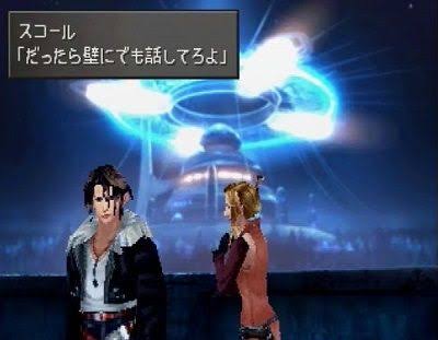 ファイナルファンタジー8を語りたい