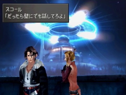 ファイナルファンタジー8を語りたい