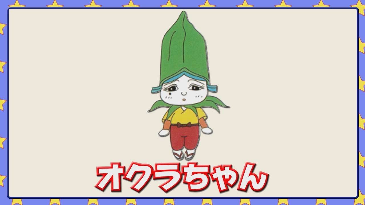 アンパンマンの主要キャラ以外で好きなキャラ。