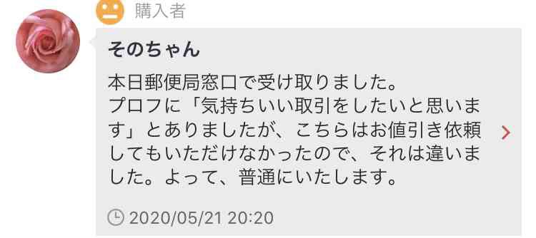 メルカリ　最近始めた人