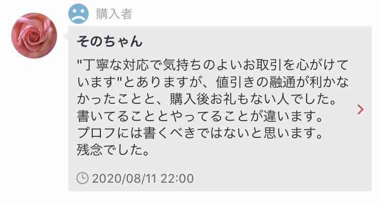 メルカリ　最近始めた人