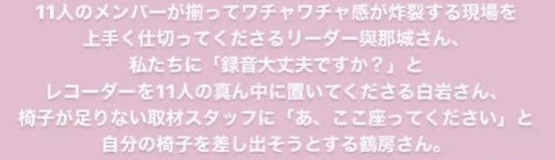 JO1 約半年ぶりステージ 川尻蓮「皆さんを照らせるスターになります」