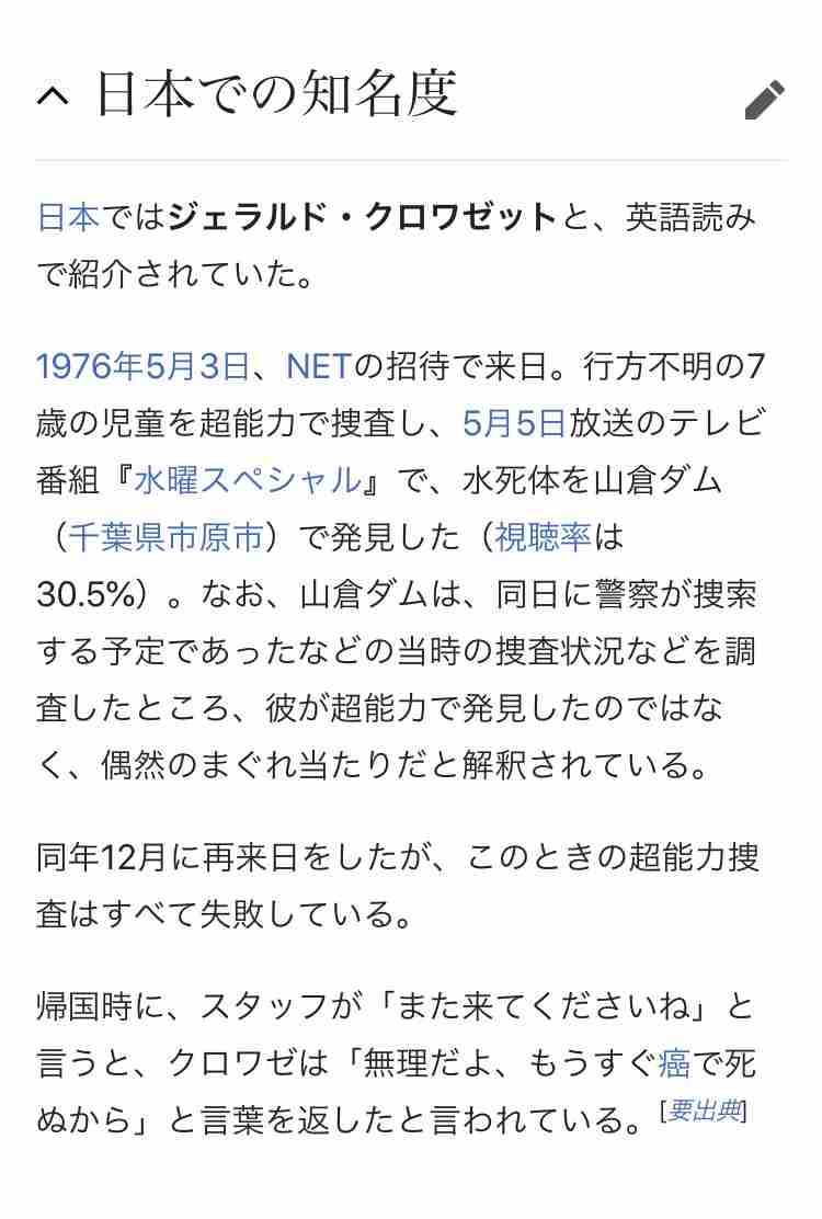 一番衝撃を受けたテレビ番組