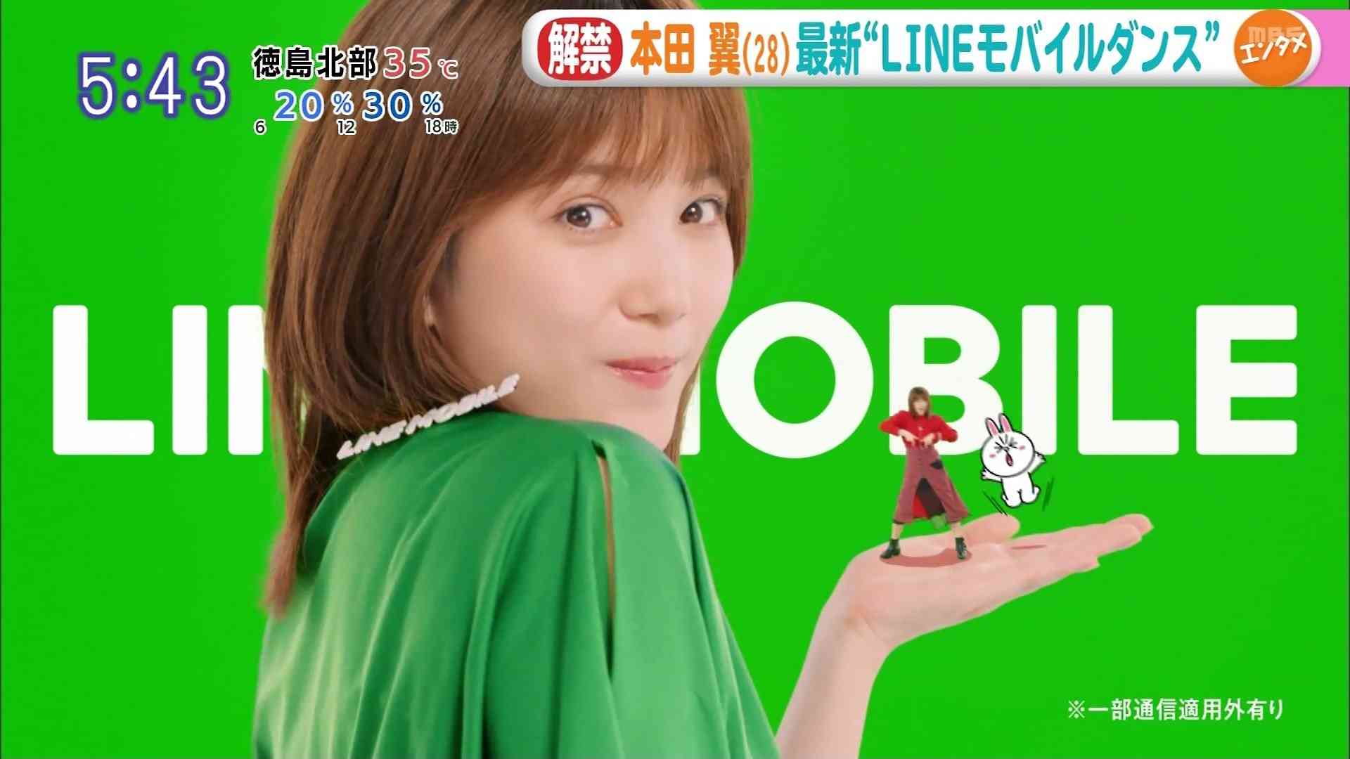 本田翼がとにかく可愛い“LINEモバイルダンス”CM新作