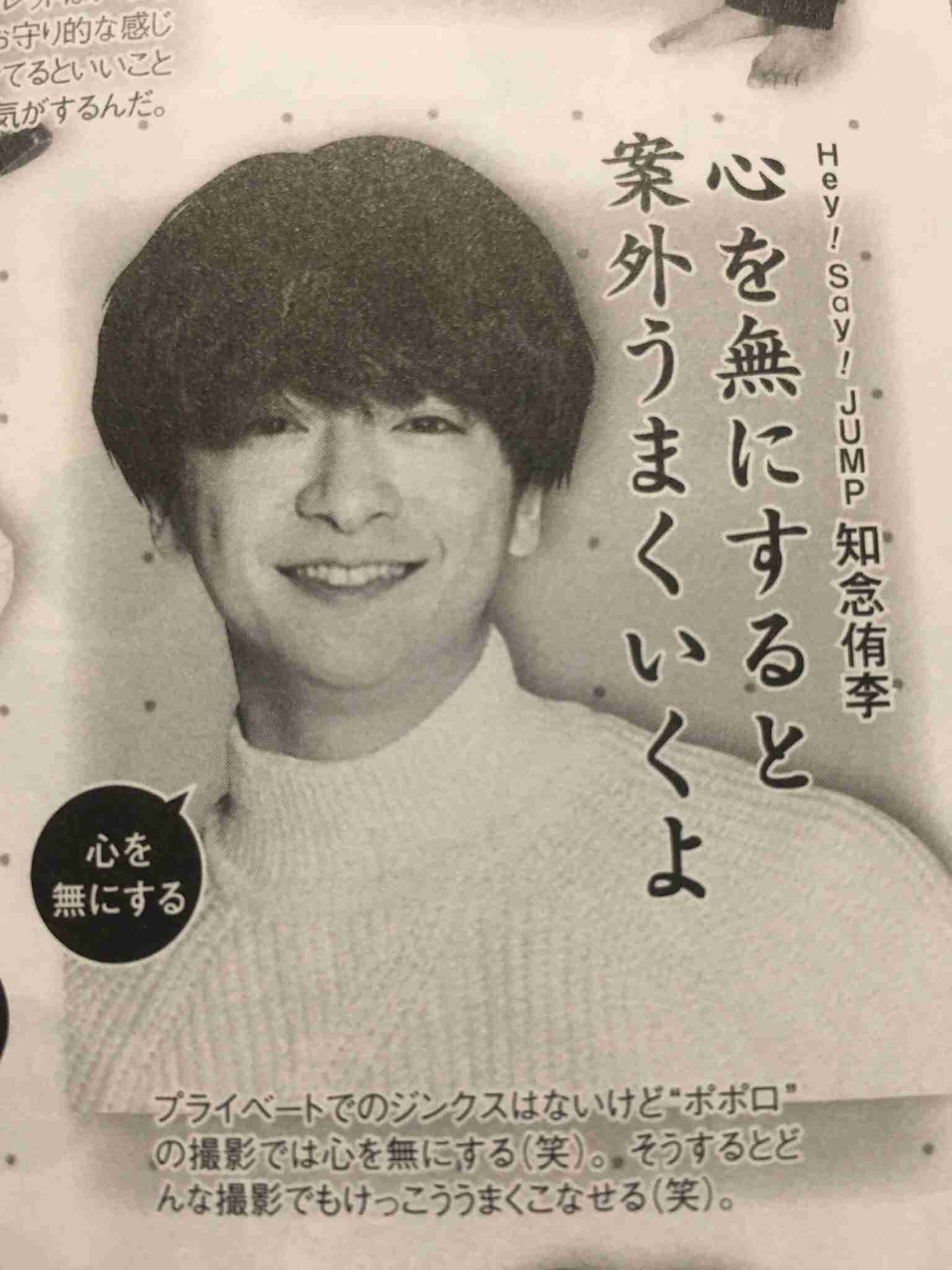 【ジャニーズ】夏デート2020