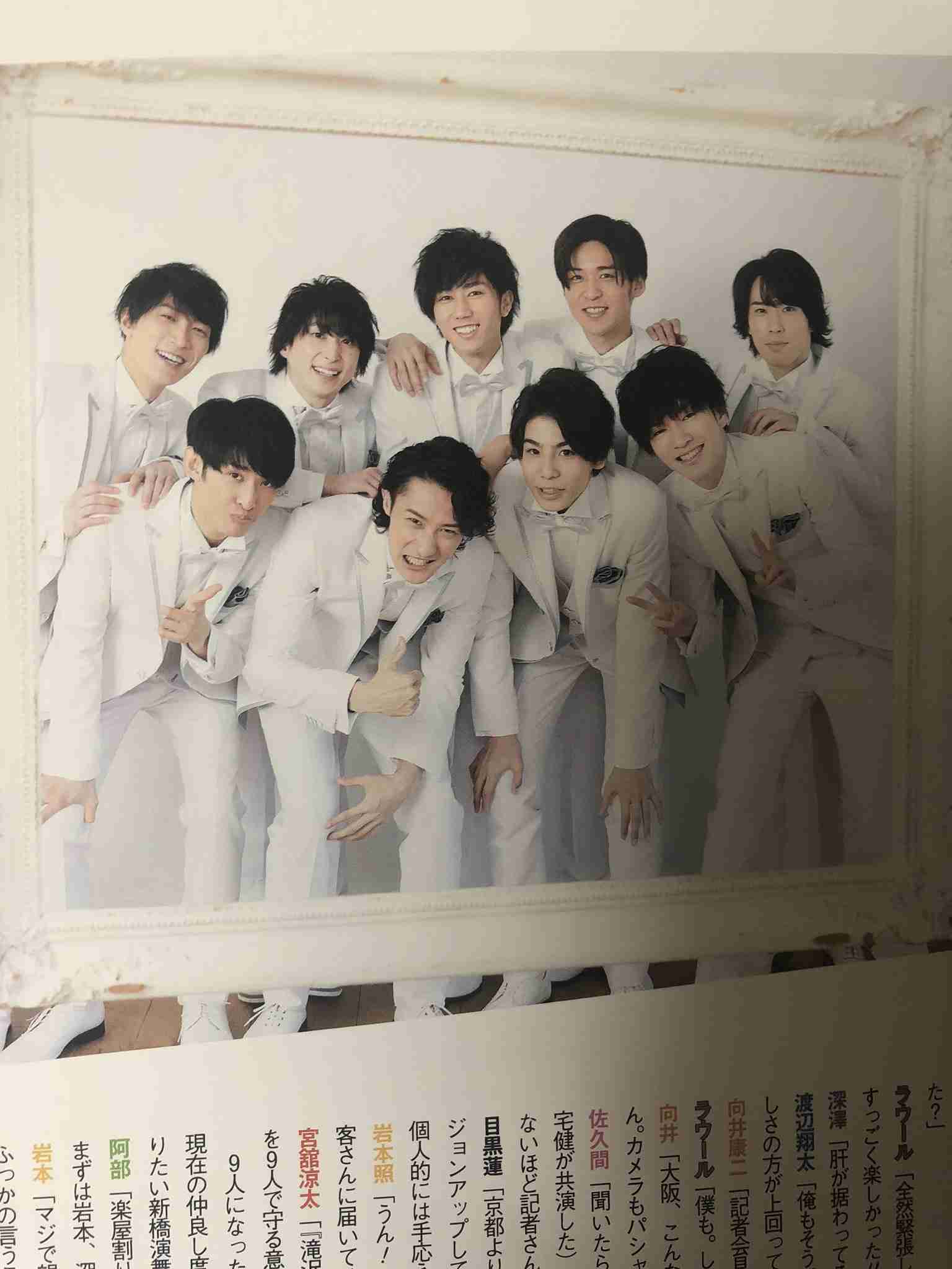【ジャニーズ】夏デート2020
