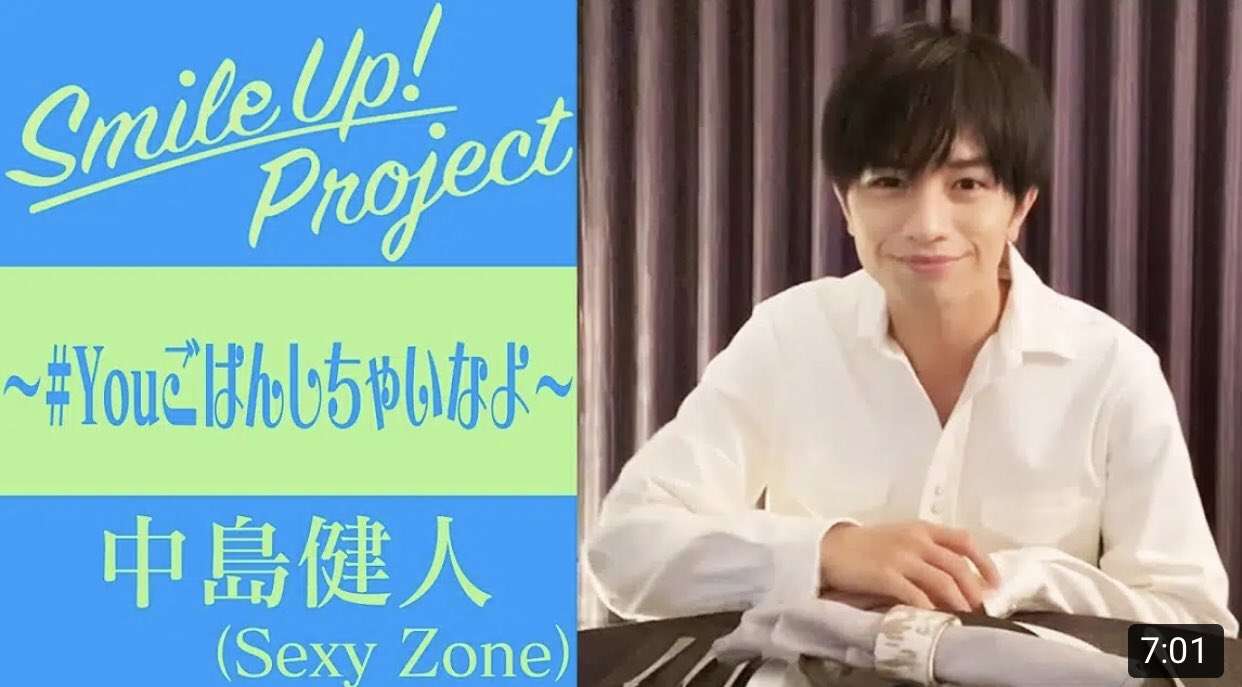 【ジャニーズ】夏デート2020