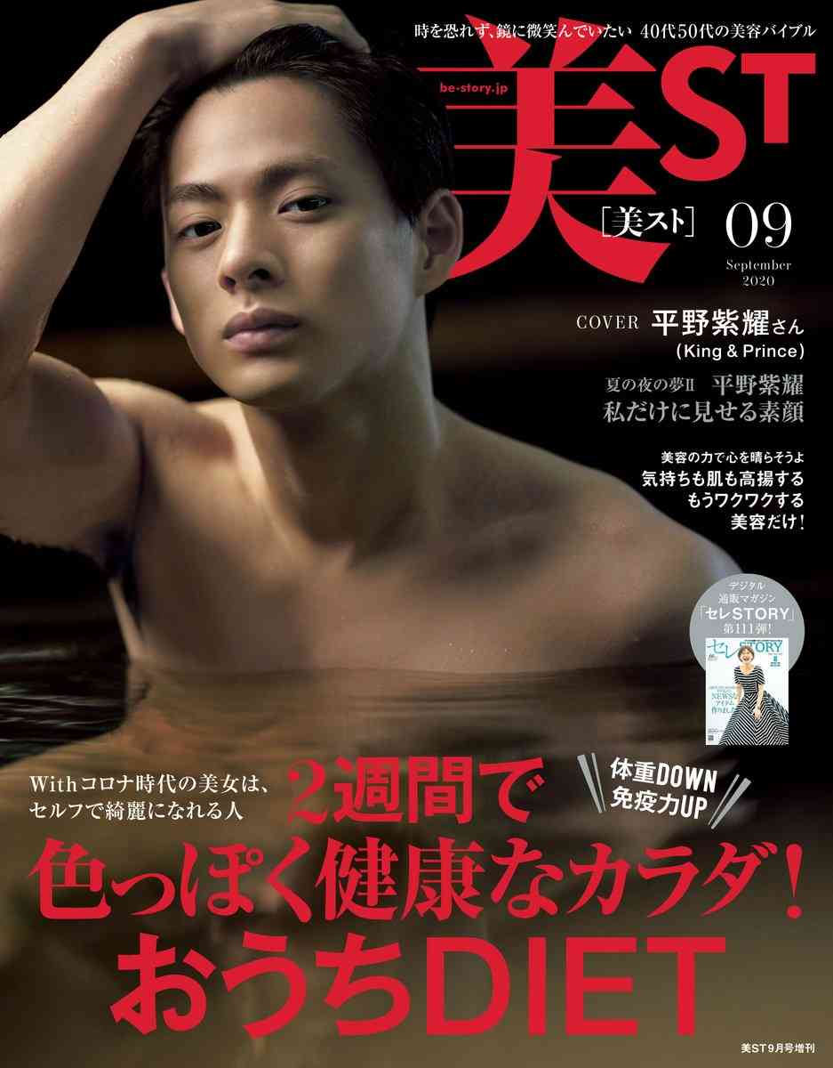 【ジャニーズ】夏デート2020