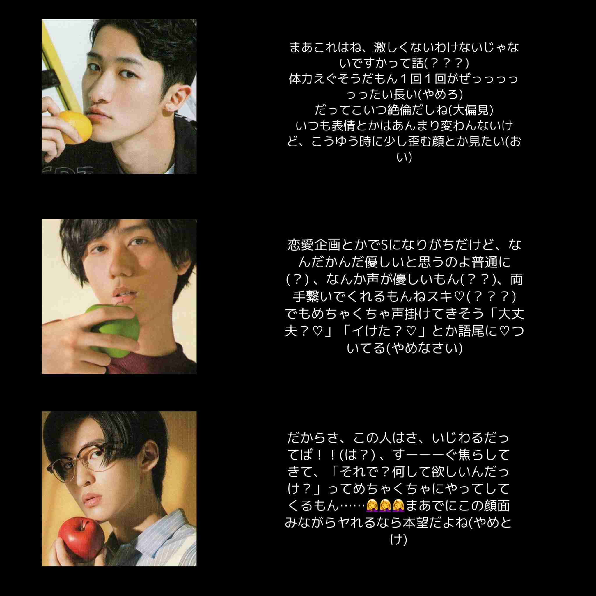 【ジャニーズ】夏デート2020
