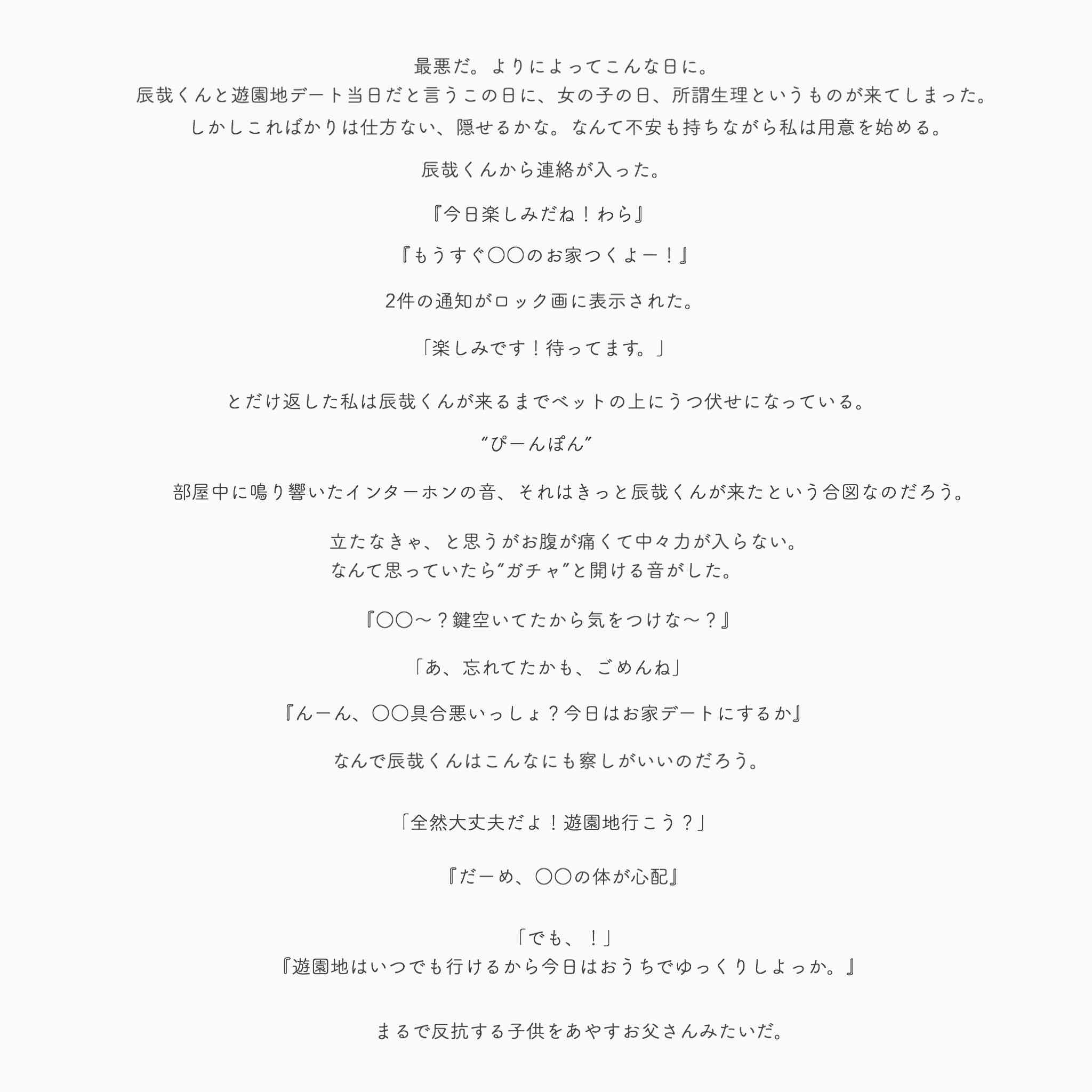 【ジャニーズ】夏デート2020