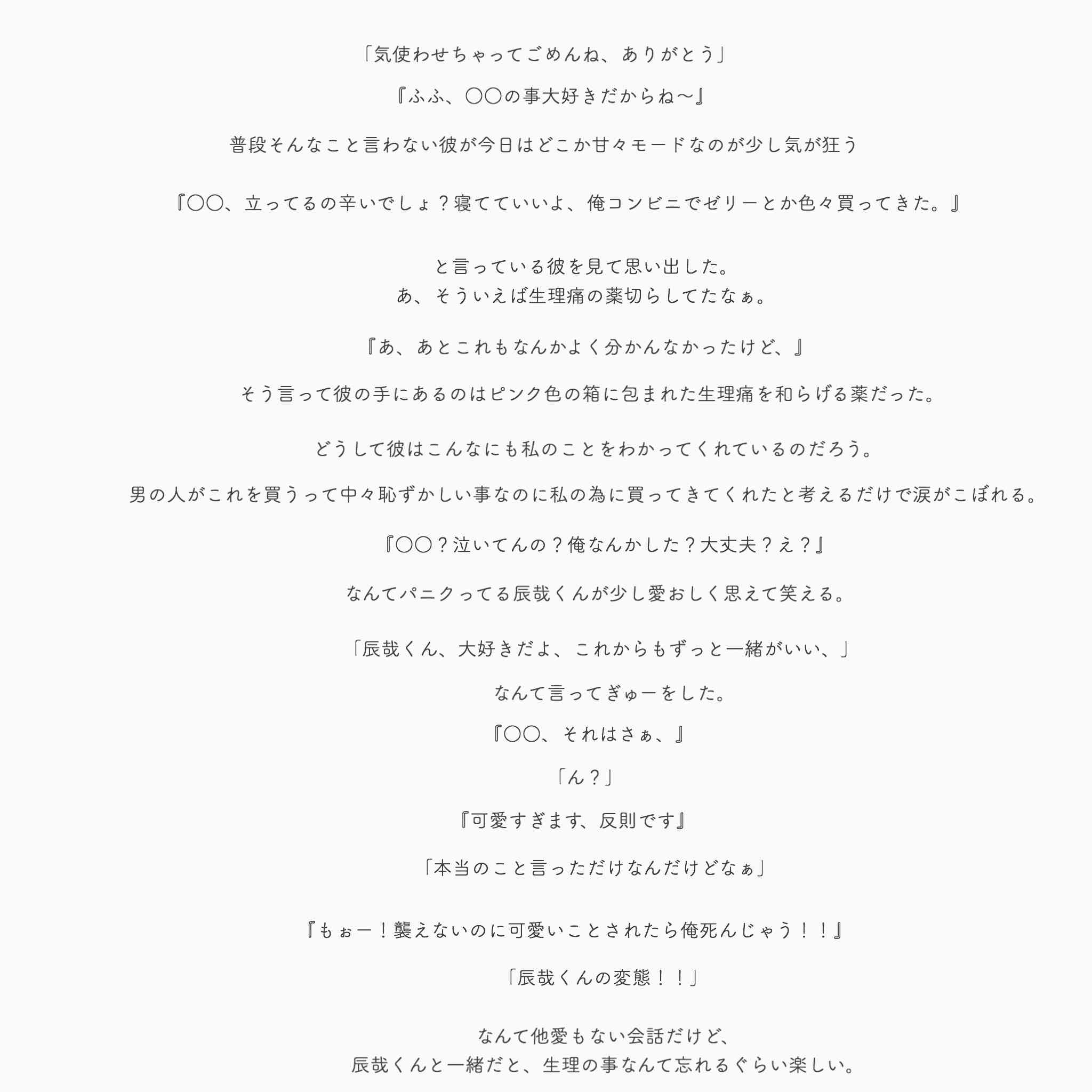 【ジャニーズ】夏デート2020
