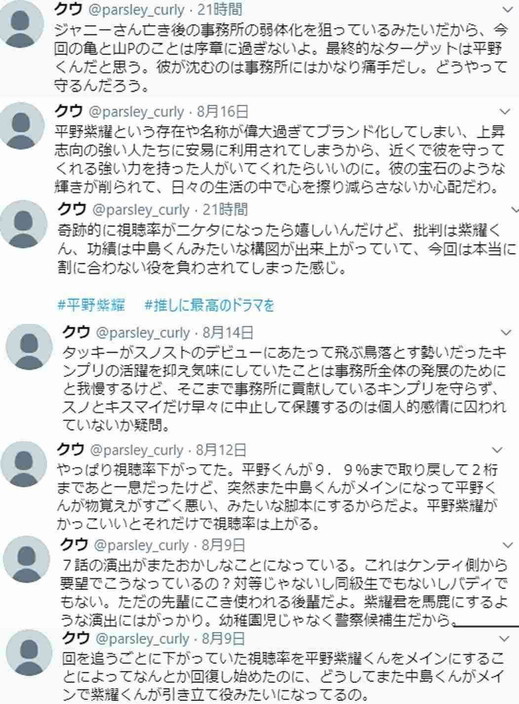 【ジャニーズ】夏デート2020