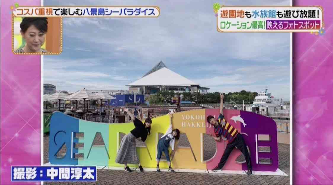 【ジャニーズ】夏デート2020