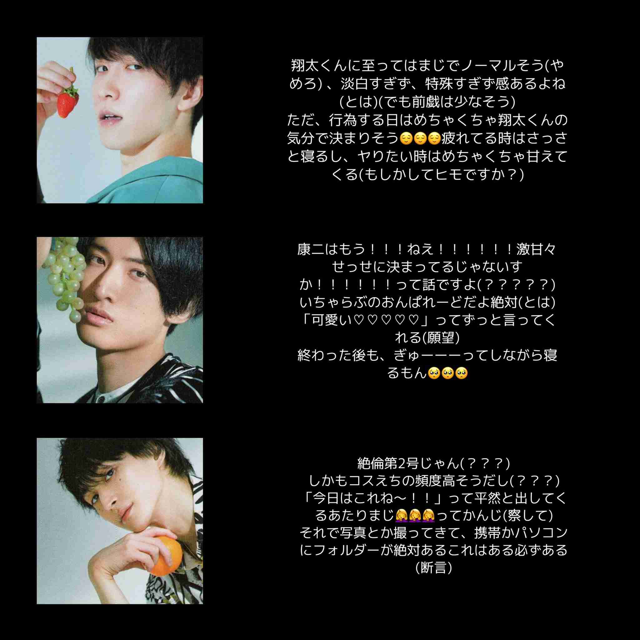 【ジャニーズ】夏デート2020