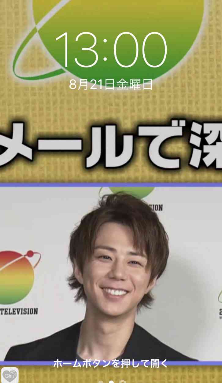 【ジャニーズ】夏デート2020
