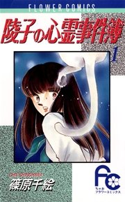 漫画「ちゃお」読んでた人〜!