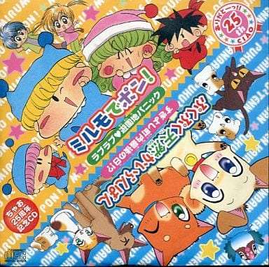 漫画「ちゃお」読んでた人〜!