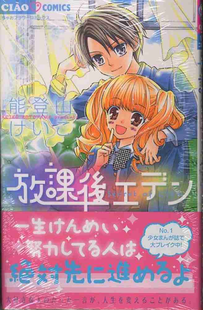 漫画「ちゃお」読んでた人〜!