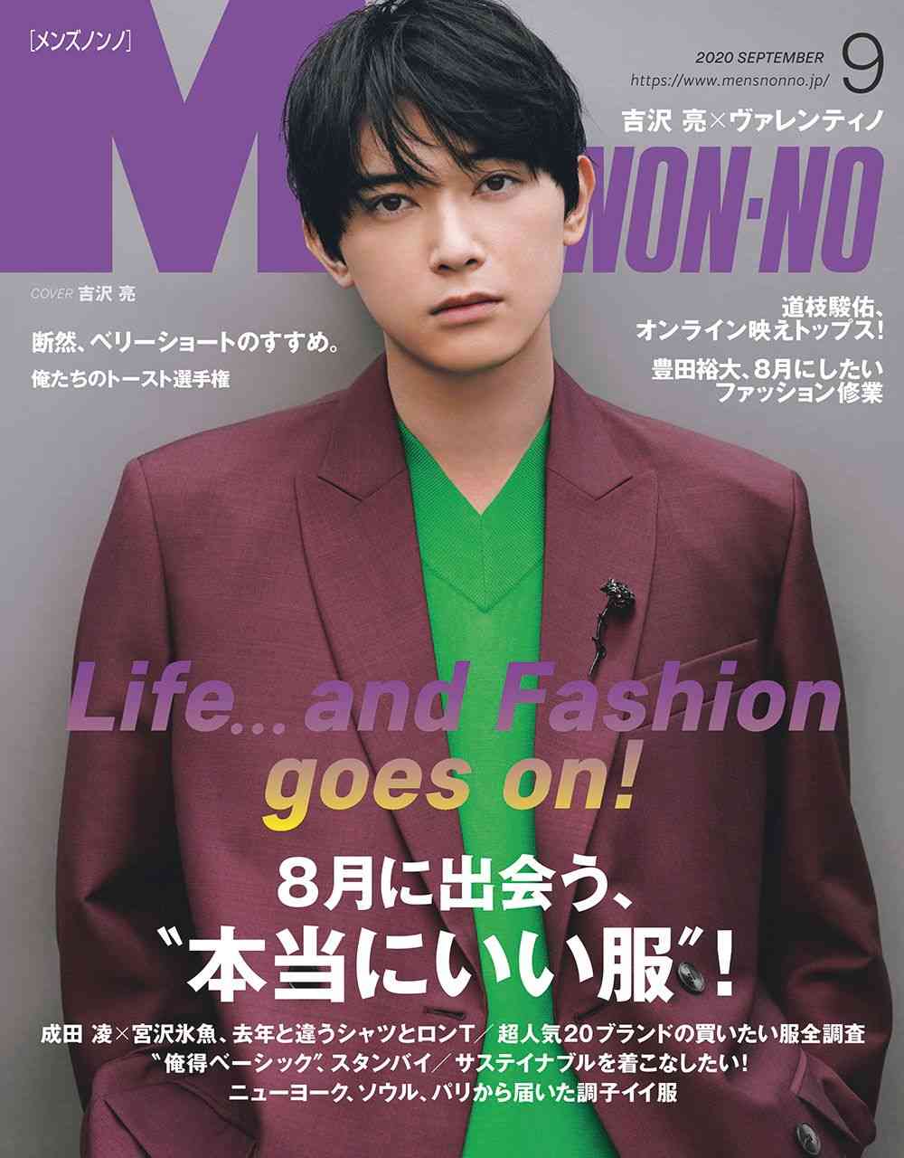 吉沢亮、杉咲花の“毒舌セリフ”にショック「俺のこと嫌いかもって…」