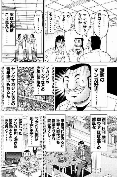 福本作品で彼氏にしたいキャラPart2