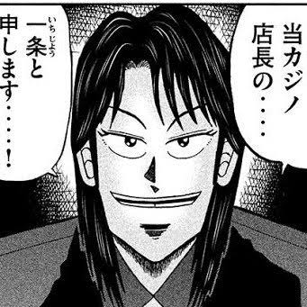 福本作品で彼氏にしたいキャラPart2