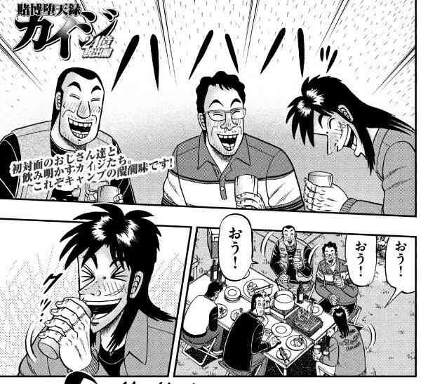 福本作品で彼氏にしたいキャラPart2
