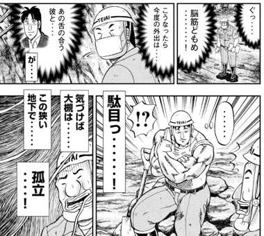 福本作品で彼氏にしたいキャラPart2