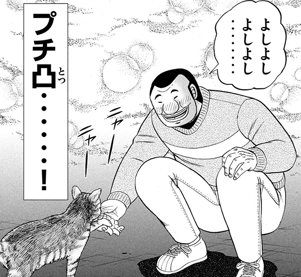 福本作品で彼氏にしたいキャラPart2