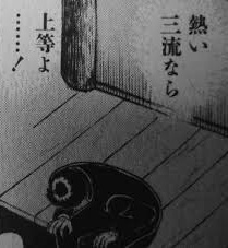 福本作品で彼氏にしたいキャラPart2