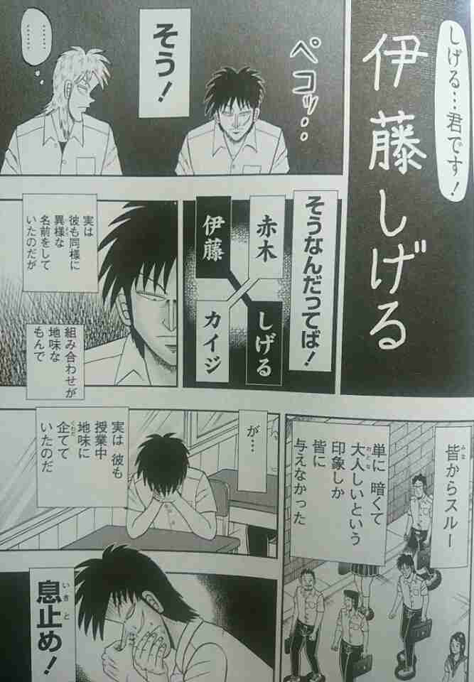 福本作品で彼氏にしたいキャラPart2