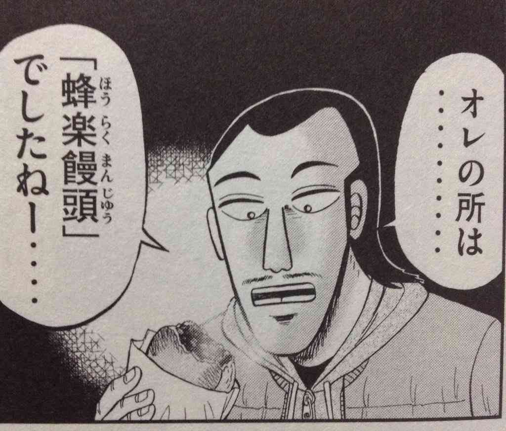 福本作品で彼氏にしたいキャラPart2