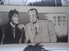 福本作品で彼氏にしたいキャラPart2