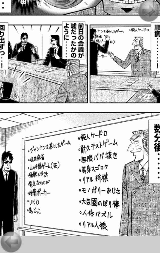 福本作品で彼氏にしたいキャラPart2