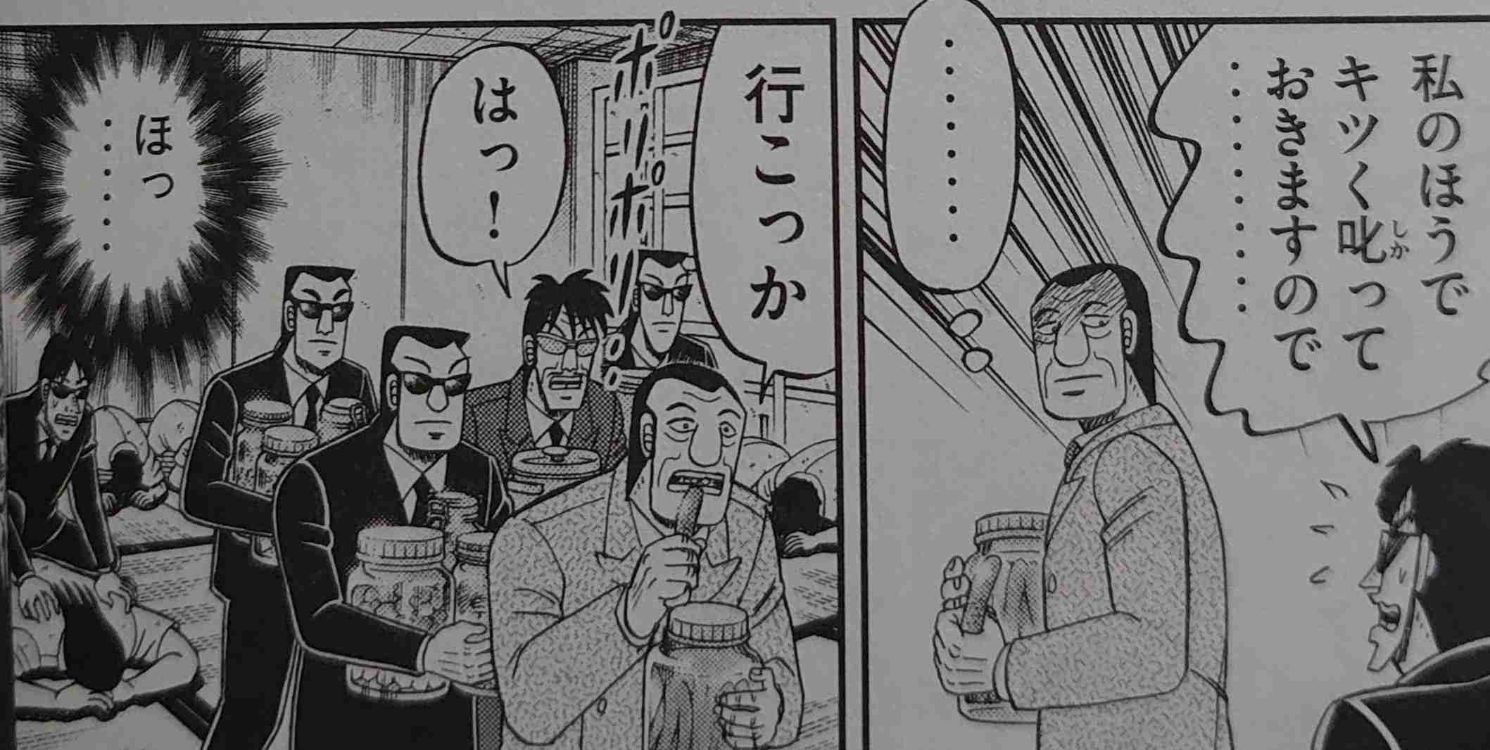 福本作品で彼氏にしたいキャラPart2