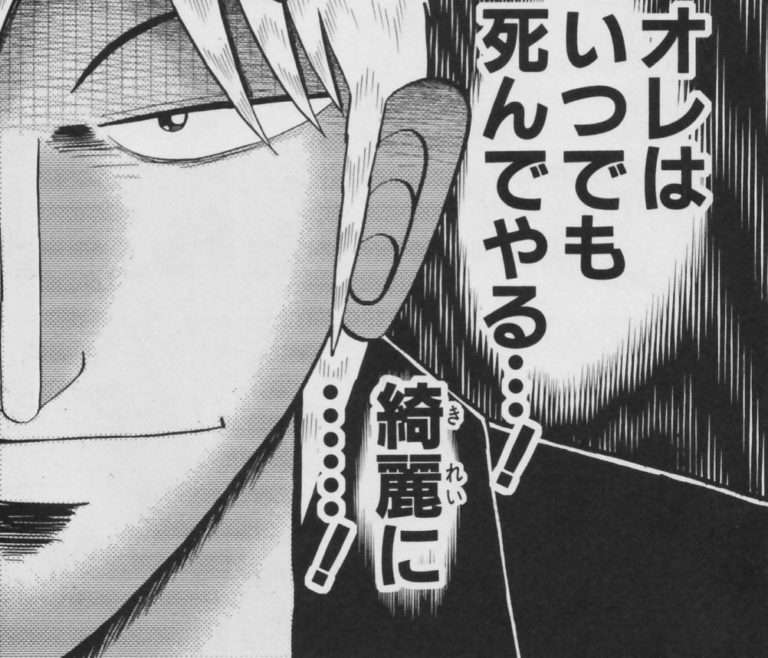 福本作品で彼氏にしたいキャラPart2